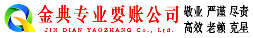 玉山要债公司